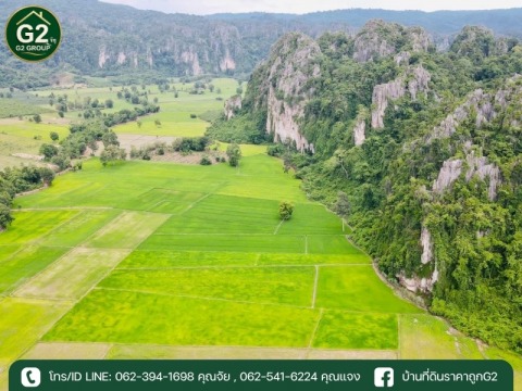 บริษัท ขายที่ดินไม่แพง